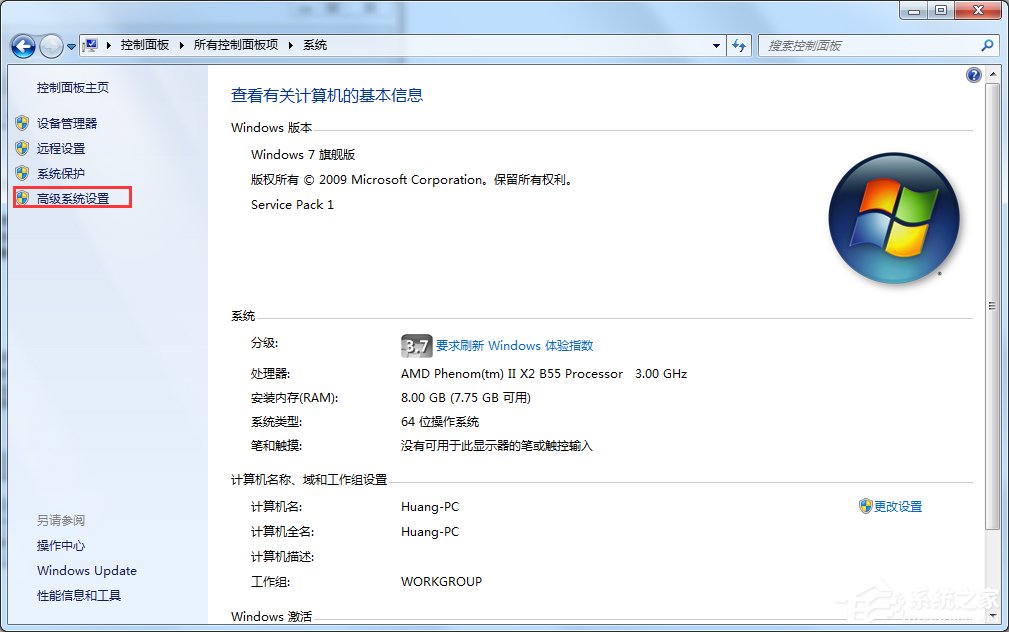 怎么给Win7瘦身？Win7瘦身方案我来教你