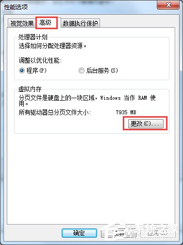 怎么给Win7瘦身？Win7瘦身方案我来教你