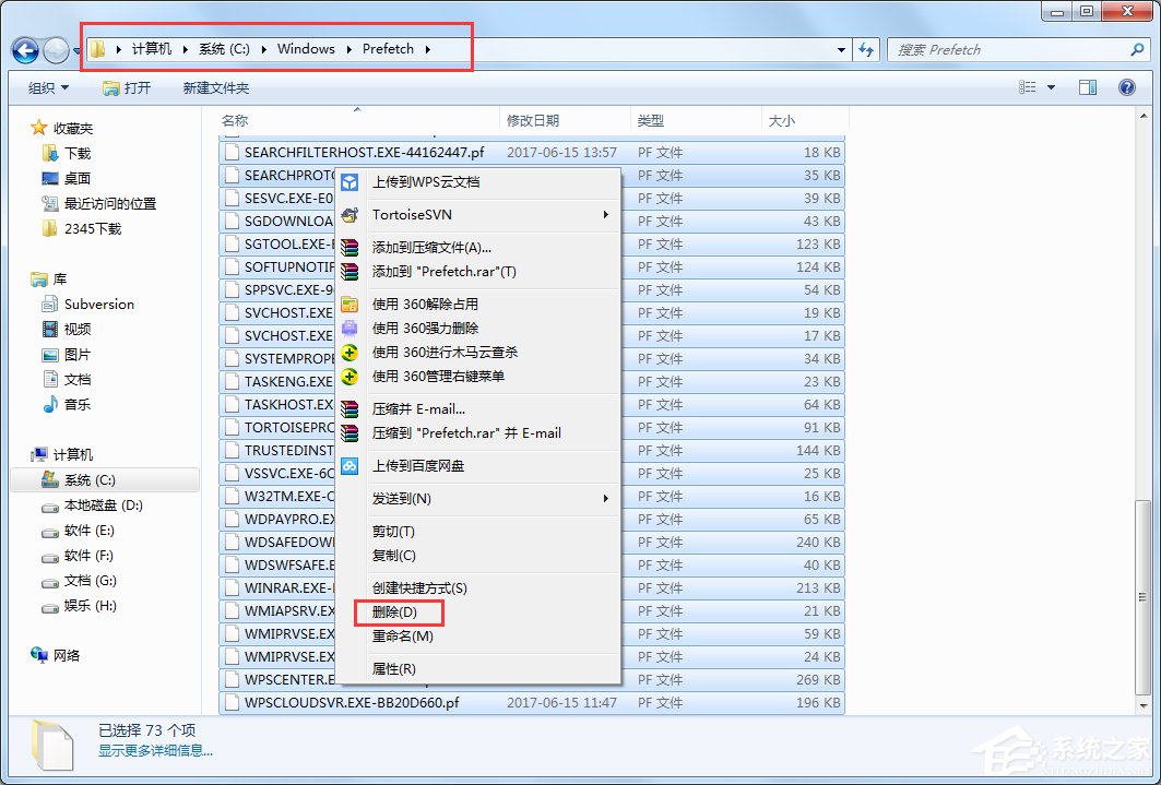 怎么给Win7瘦身？Win7瘦身方案我来教你