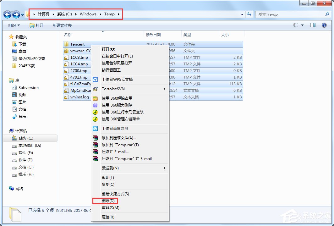 怎么给Win7瘦身？Win7瘦身方案我来教你