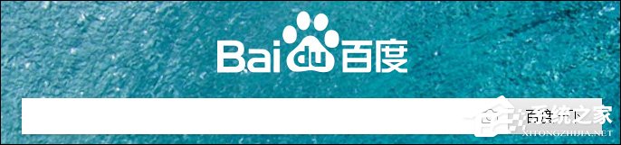 我来教你百度快照删除申请