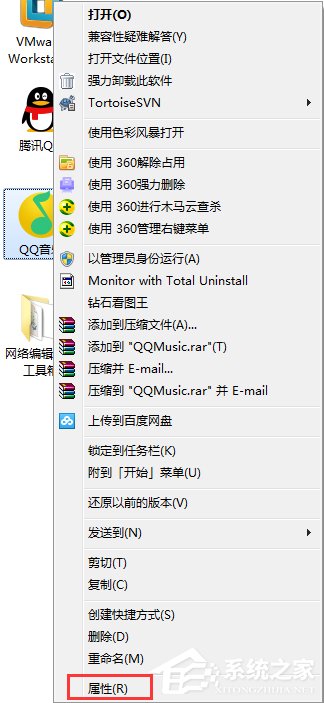 Windows7系统如何卸载软件?
