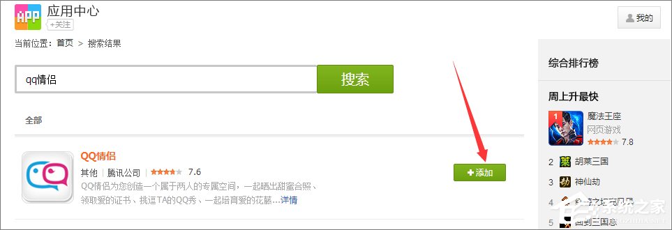 QQ情侣空间怎么设置？小编分享玩转QQ情侣空间