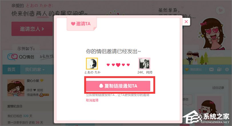 QQ情侣空间怎么设置？小编分享玩转QQ情侣空间
