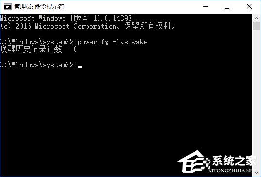 唤醒定时器是什么?Win10禁用唤醒定时器的操作教程