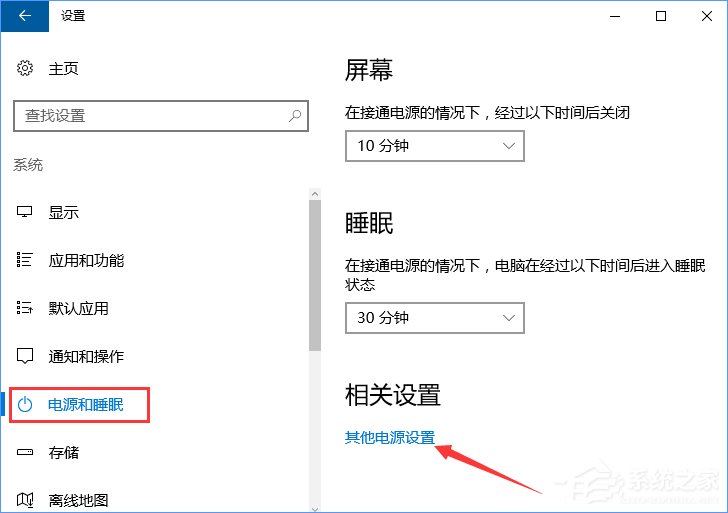 唤醒定时器是什么?Win10禁用唤醒定时器的操作教程