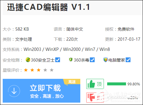 我来教你怎样用CAD比较二张图纸