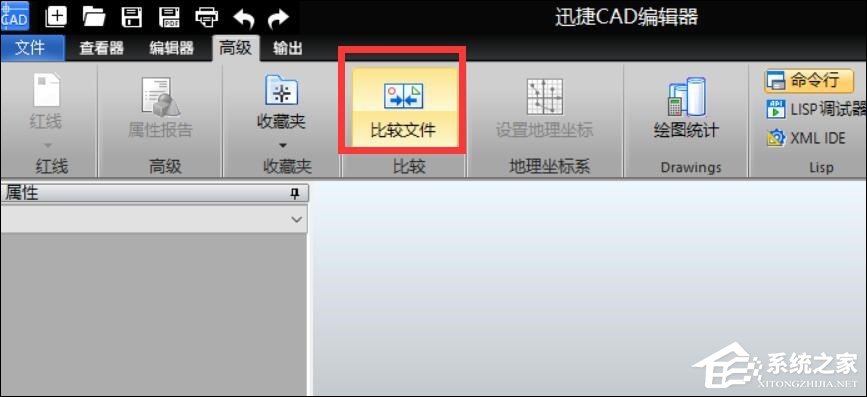 怎样用CAD比较二张图纸?CAD图纸对比软件的使用方法