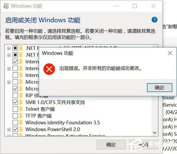 小编教你Win10开启linux子系统报错“0x80070057”怎么解决
