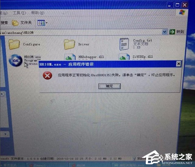今天分享Win7应用程序正常初始化(0xc0000135)失败的解决方法