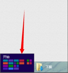 今天分享Win8应用商店打不开怎么解决