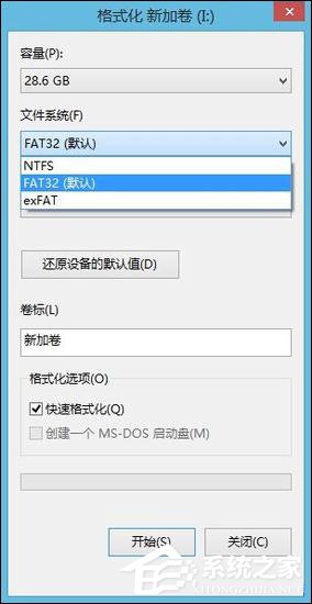 小编教你U盘文件系统FAT32、exFAT、NTFS之间有什么区别