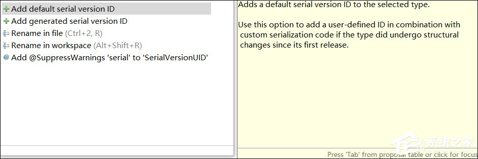 小编教你serialVersionUID如何生成（idea 生成serialVersionUID）