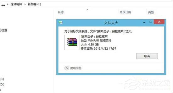 U盘文件系统FAT32、exFAT、NTFS之间有什么区别?