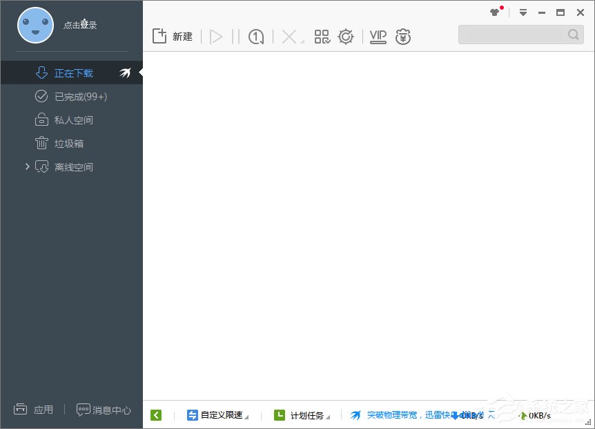 Win7电脑休眠后迅雷会自动暂停下载怎么办?