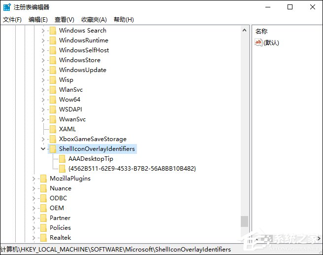 Win10系统如何利用注册表彻底禁止迅雷看看开机启动?