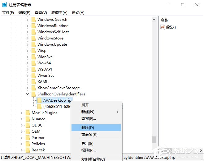 Win10系统如何利用注册表彻底禁止迅雷看看开机启动?