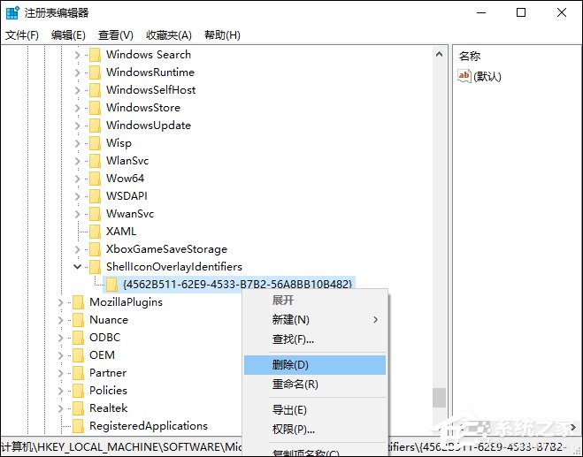Win10系统如何利用注册表彻底禁止迅雷看看开机启动?