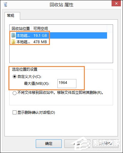 回收站占用哪个盘?Win8.1系统中回收站自定义大小的方法
