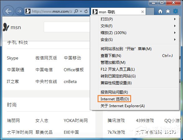 Win7电脑总是弹出宽带连接怎么处理?