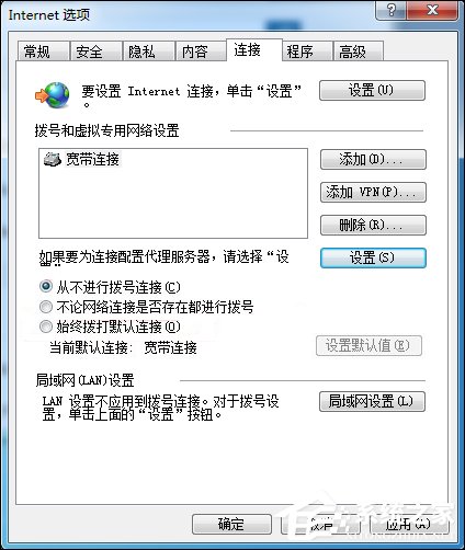Win7电脑总是弹出宽带连接怎么处理?