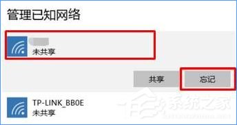 Win10电脑如何清除所有的网络记忆?