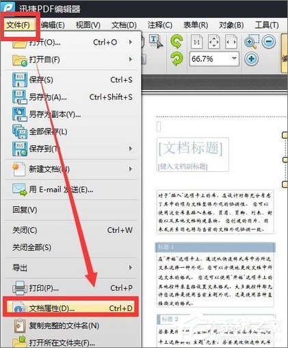 pdf文件打开是乱码怎么办?pdf字体乱码的解决办法