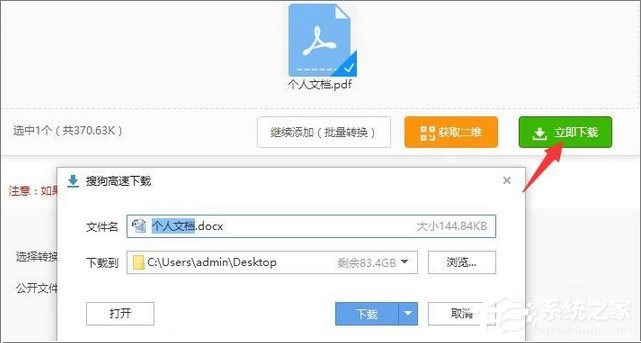 pdf文件打开是乱码怎么办?pdf字体乱码的解决办法