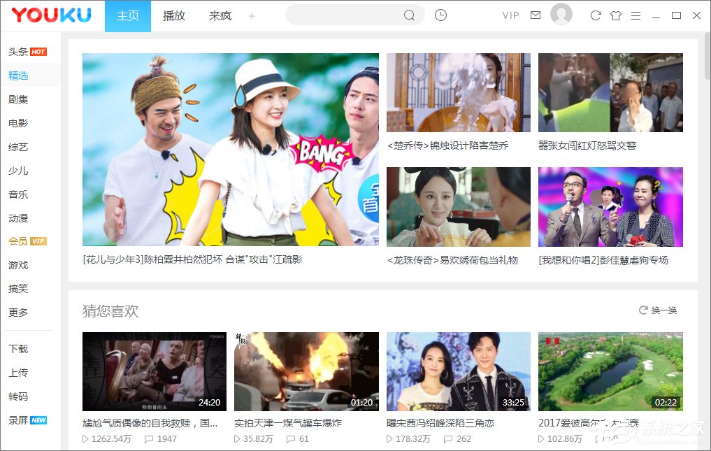 今天分享优酷不能全屏播放怎么办