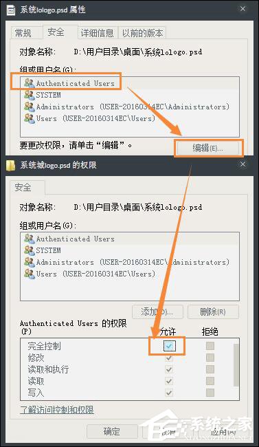 Win7系统权限不够文件夹无法去掉只读属性怎么办?