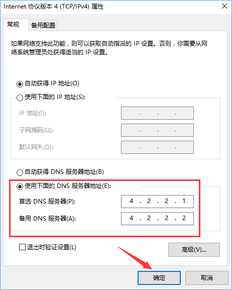 Win10系统无法激活报错“0xc0ea000a”怎么办?