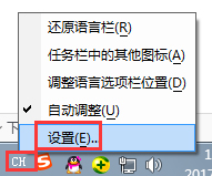 小编教你Win7系统语言栏设置详解（win7中语言栏不能设置的是）
