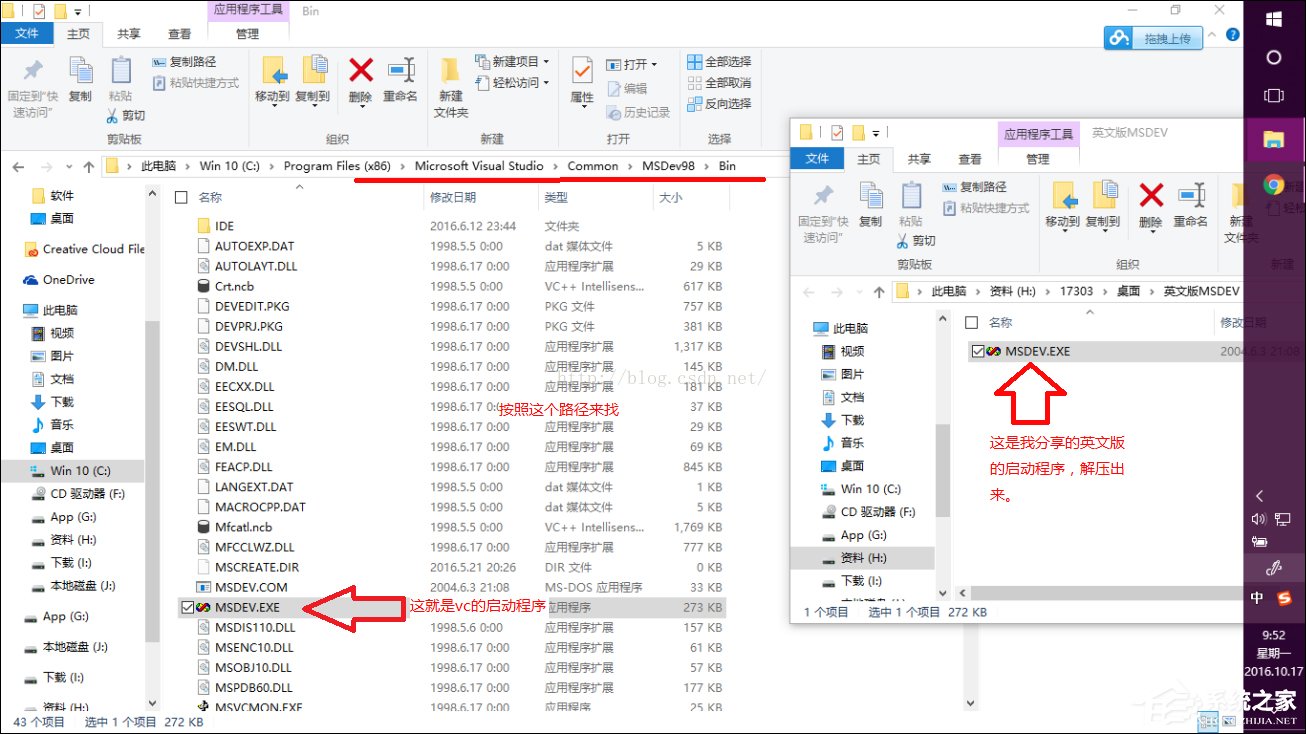 今天分享VC++6.0安装后无法在Win10系统中正常启动怎么修复