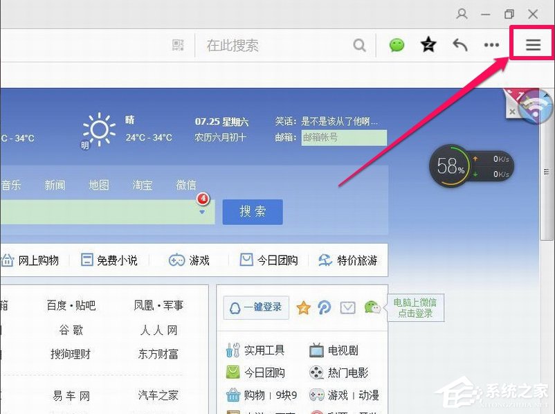 WinXP浏览器提示启用cookies才能登录怎么办?