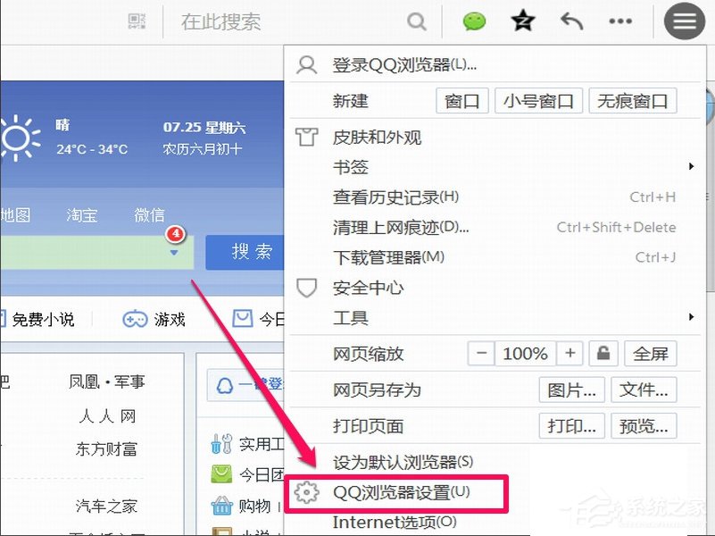 WinXP浏览器提示启用cookies才能登录怎么办?