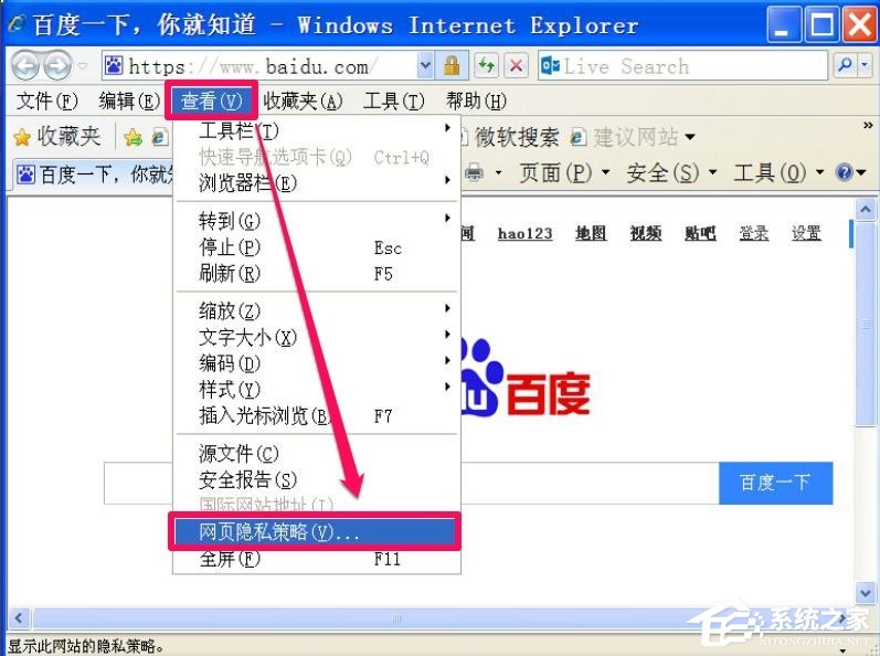 WinXP浏览器提示启用cookies才能登录怎么办?