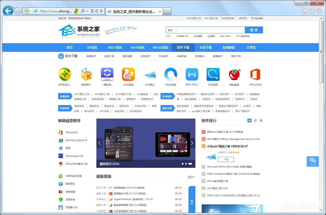 今天说说Win7浏览器处于缩小状态怎么办
