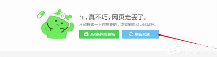 关于360断网急救箱怎么用（360断网急救箱打不开怎么办）
