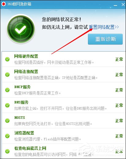 360断网急救箱怎么用?360断网急救箱怎么打开强力修复模式?
