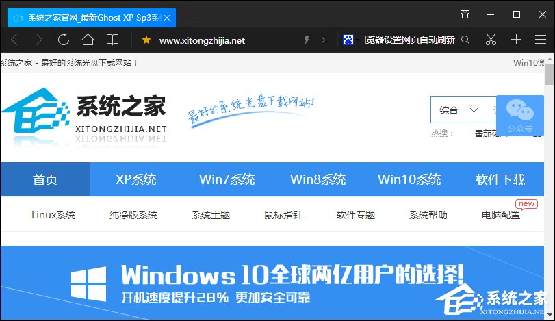 我来教你QQ浏览器怎么设置网页自动刷新（qq手机浏览器怎么设置电脑版网页）