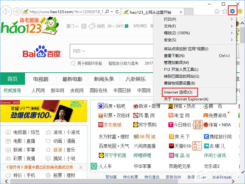 我来教你Windows10系统下qq输入法登录不了怎么办