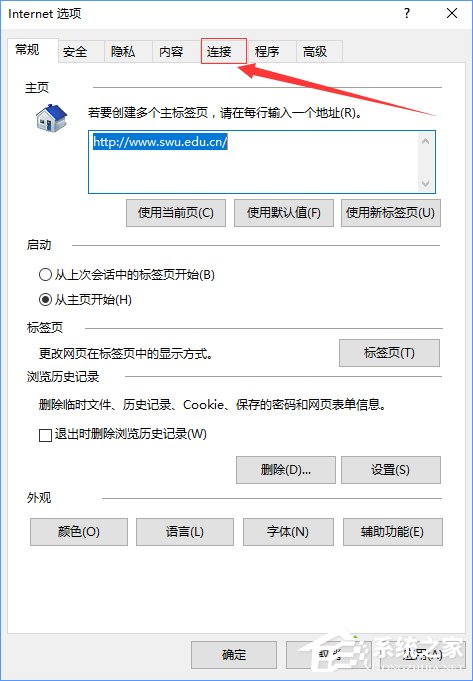 Windows10系统下qq输入法登录不了怎么办?