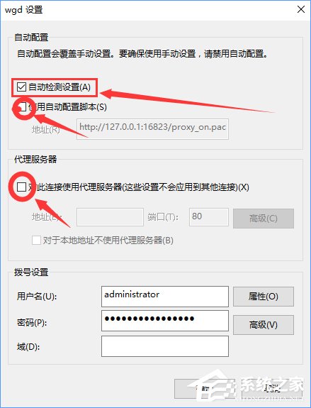 Windows10系统下qq输入法登录不了怎么办?