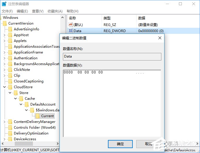 Win10夜灯模式打不开如何解决?