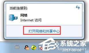 我来教你Win7提示未识别的网络怎么办（win7出现未识别网络）