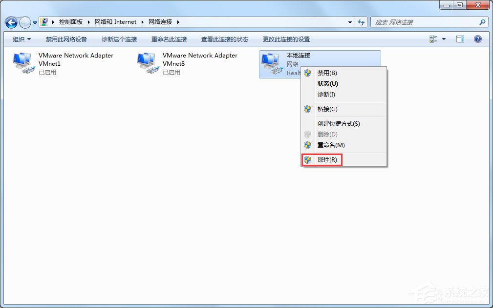 Win7提示未识别的网络怎么办?