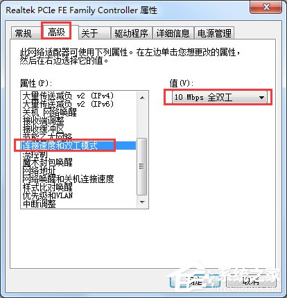 Win7提示未识别的网络怎么办?