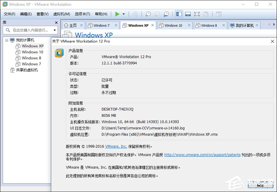 关于VMware全系列永久许可证