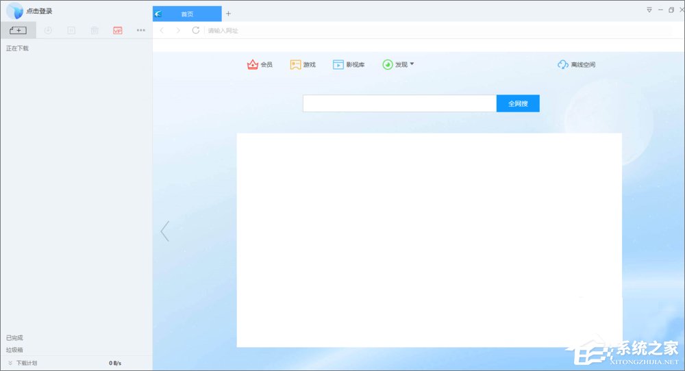 小编分享迅雷9怎么关闭右侧广告（迅雷会员怎么关闭广告）