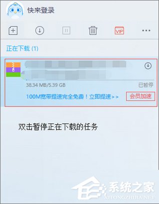 Win10使用迅雷下载提示“资源不足”怎么办?